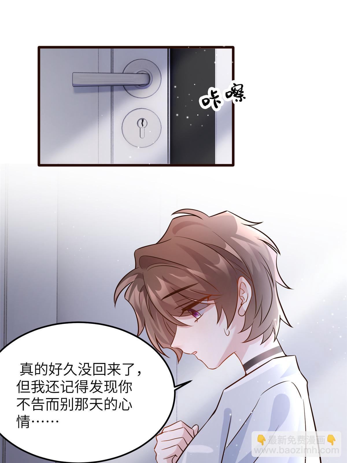 《神秘枕边人boss，借个运》135 所有的等待都值得 第8页