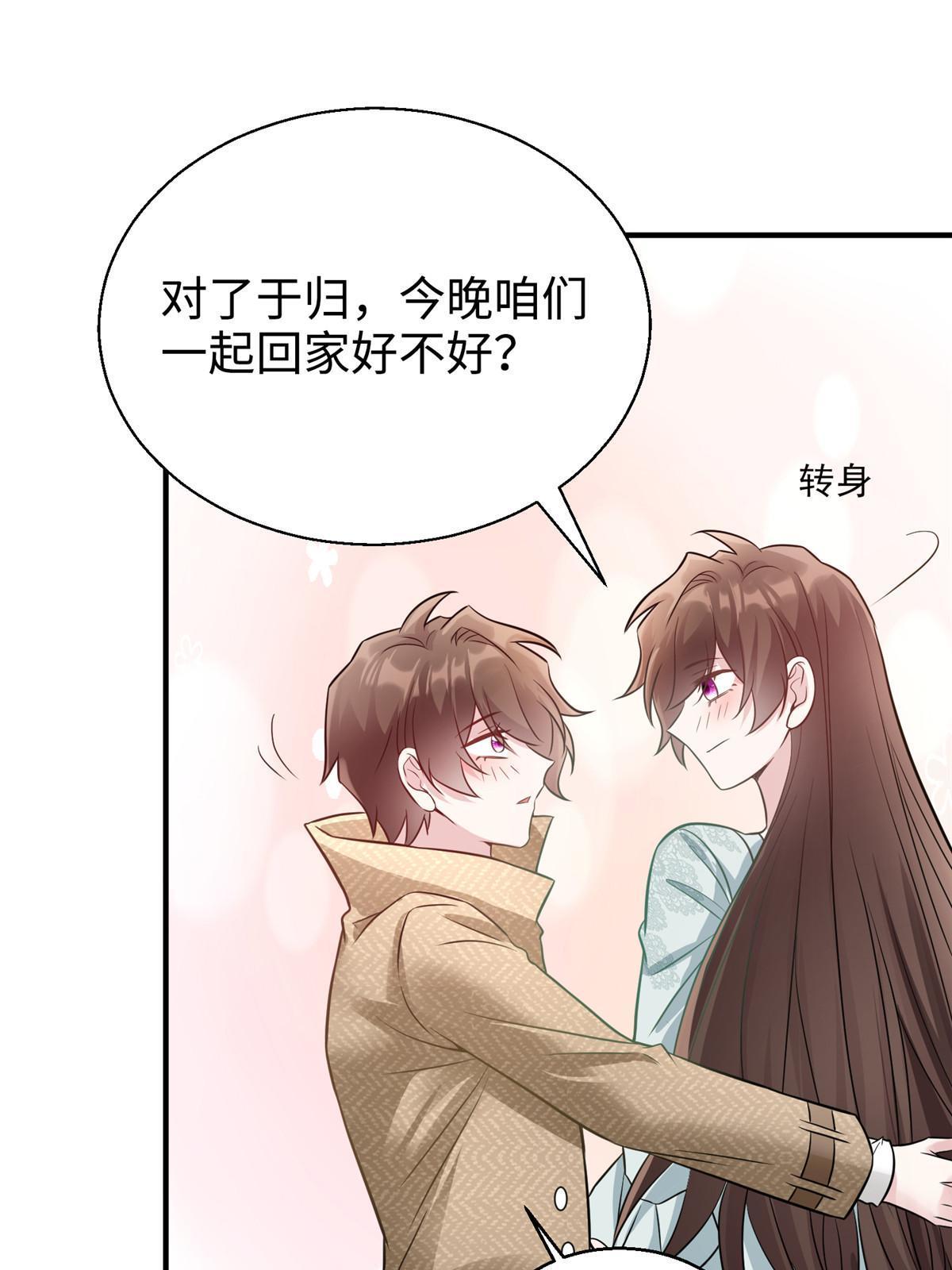 《神秘枕边人boss，借个运》133 我们姐妹，好好过 第12页