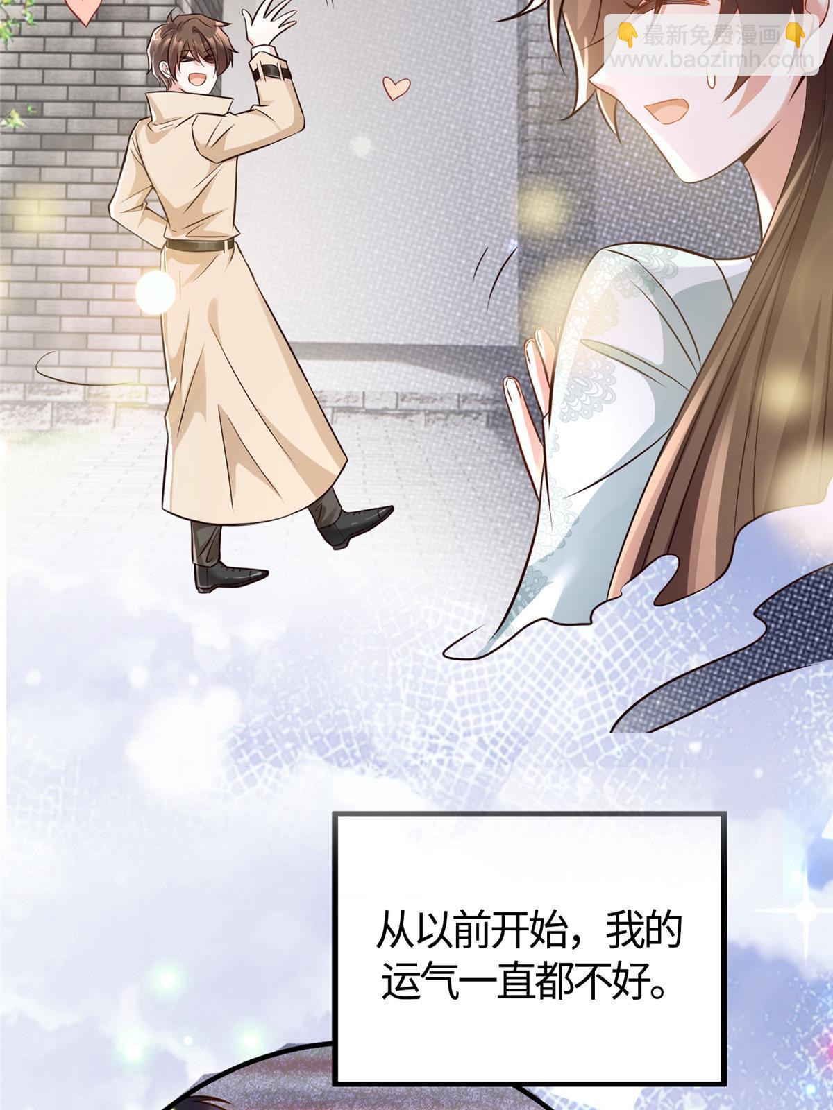 《神秘枕边人boss，借个运》133 我们姐妹，好好过 第15页