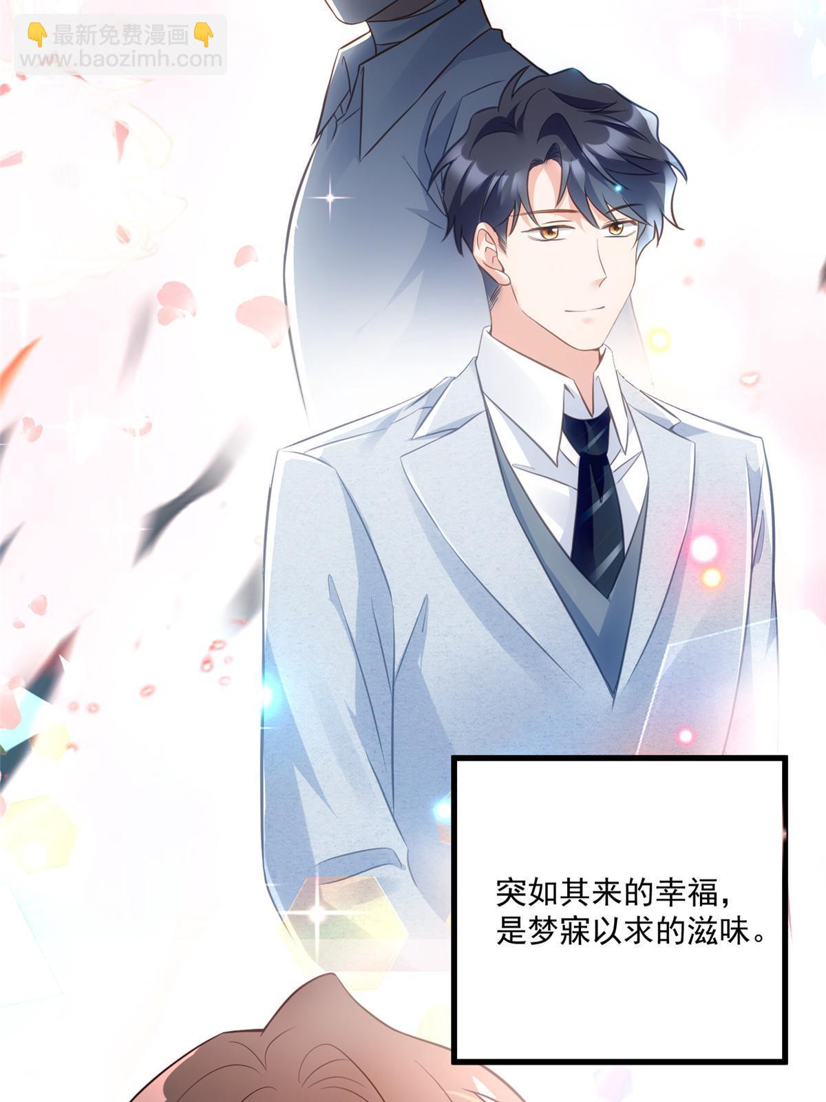 《神秘枕边人boss，借个运》133 我们姐妹，好好过 第20页