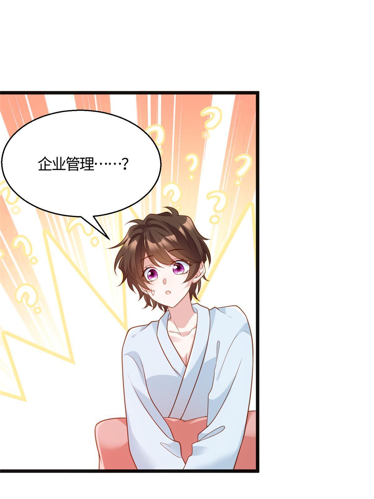 《神秘枕边人boss，借个运》133 我们姐妹，好好过 第33页