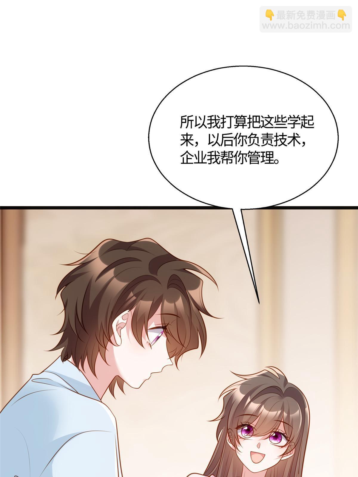 《神秘枕边人boss，借个运》133 我们姐妹，好好过 第36页