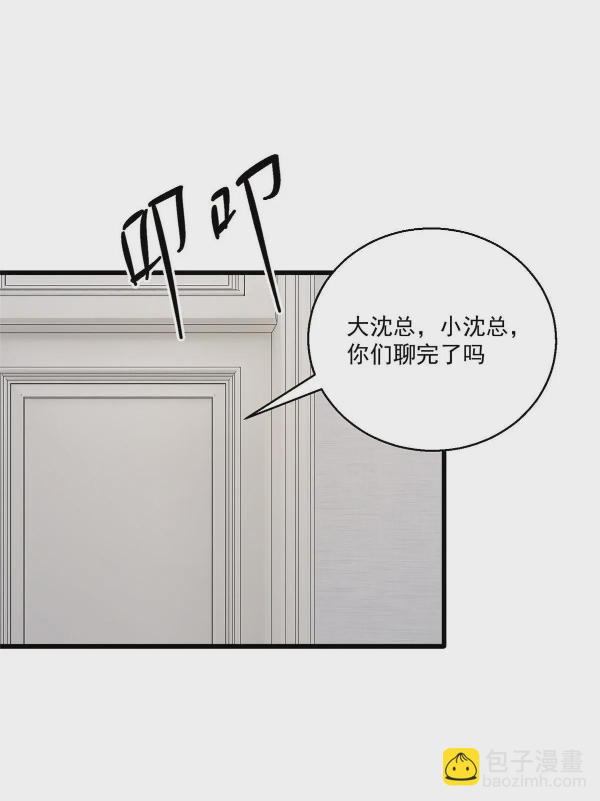 《神秘枕边人boss，借个运》133 我们姐妹，好好过 第43页