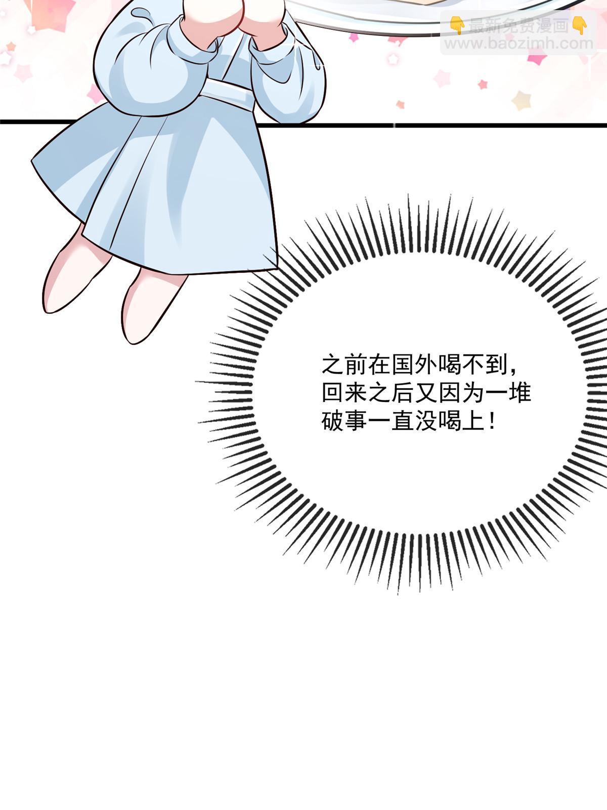 《神秘枕边人boss，借个运》133 我们姐妹，好好过 第47页