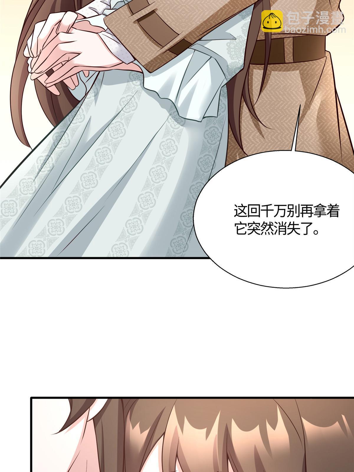 《神秘枕边人boss，借个运》133 我们姐妹，好好过 第8页