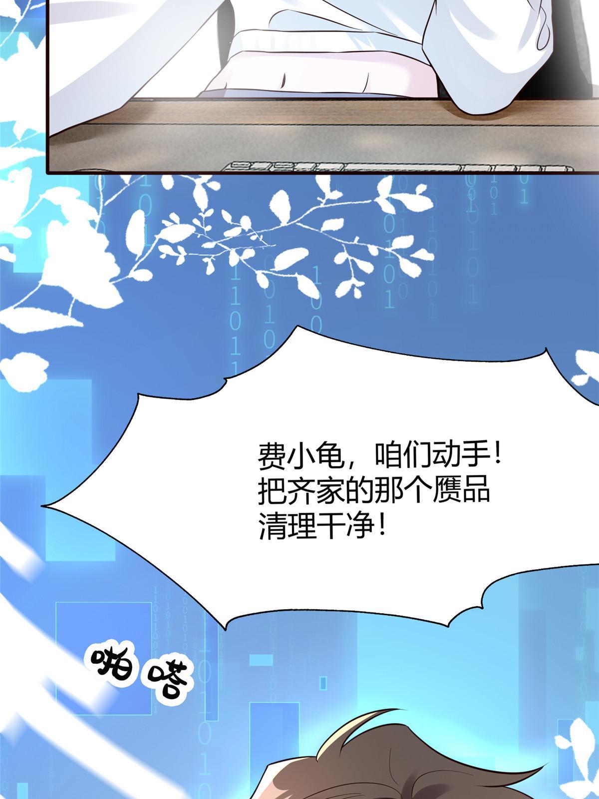 《神秘枕边人boss，借个运》138 小乌，给我生个孩子吧 第13页