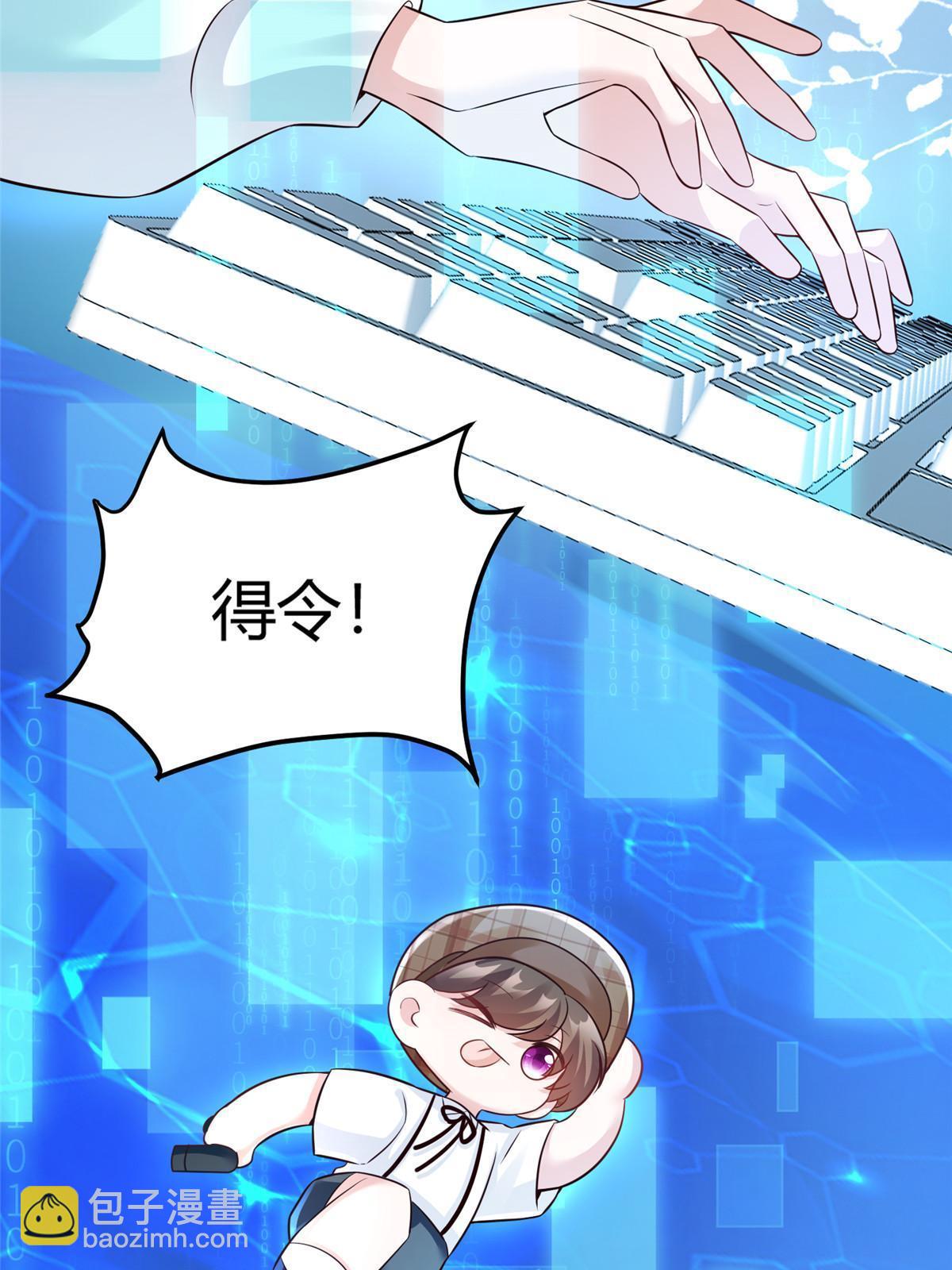 《神秘枕边人boss，借个运》138 小乌，给我生个孩子吧 第15页