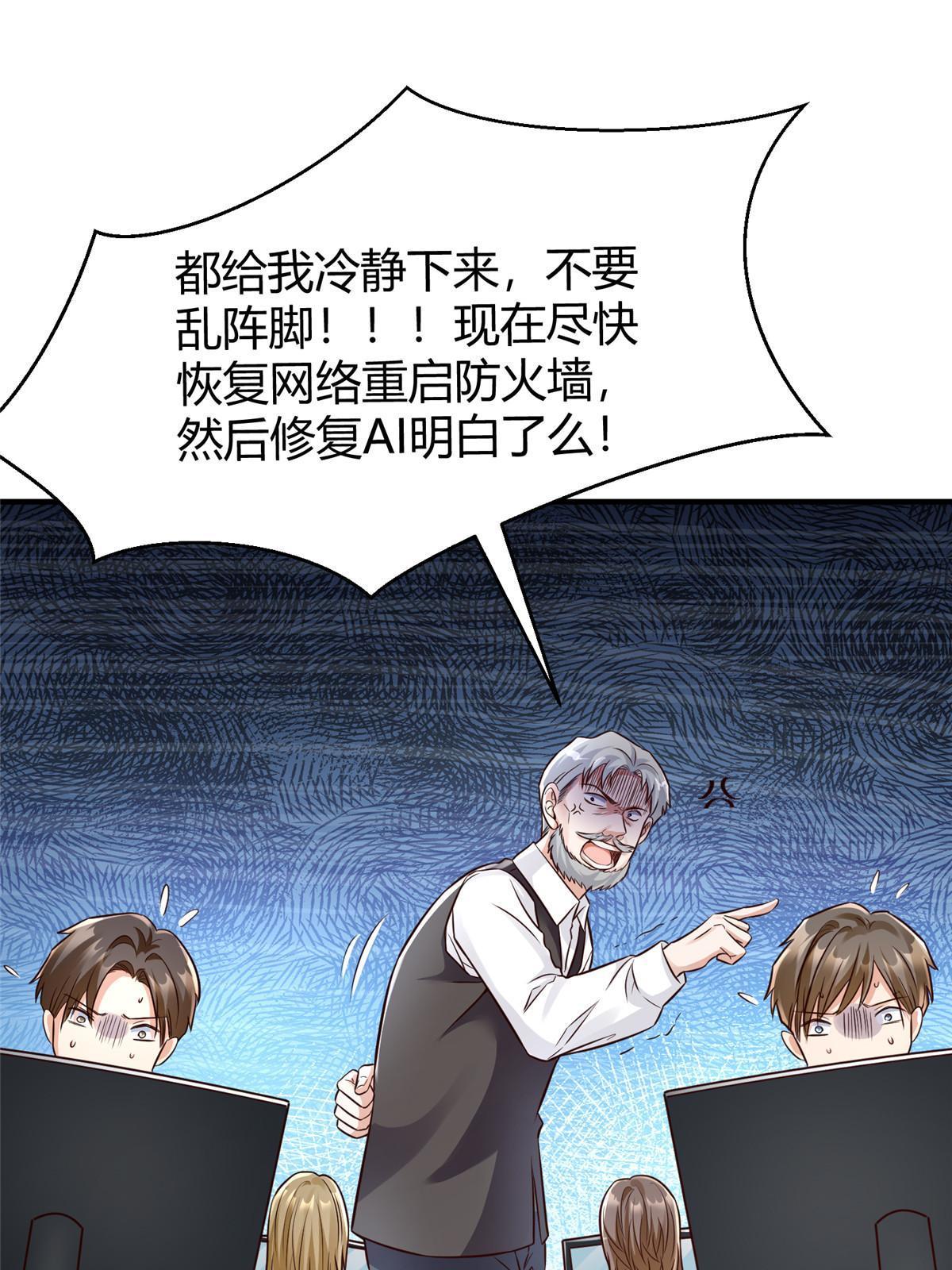 《神秘枕边人boss，借个运》138 小乌，给我生个孩子吧 第26页