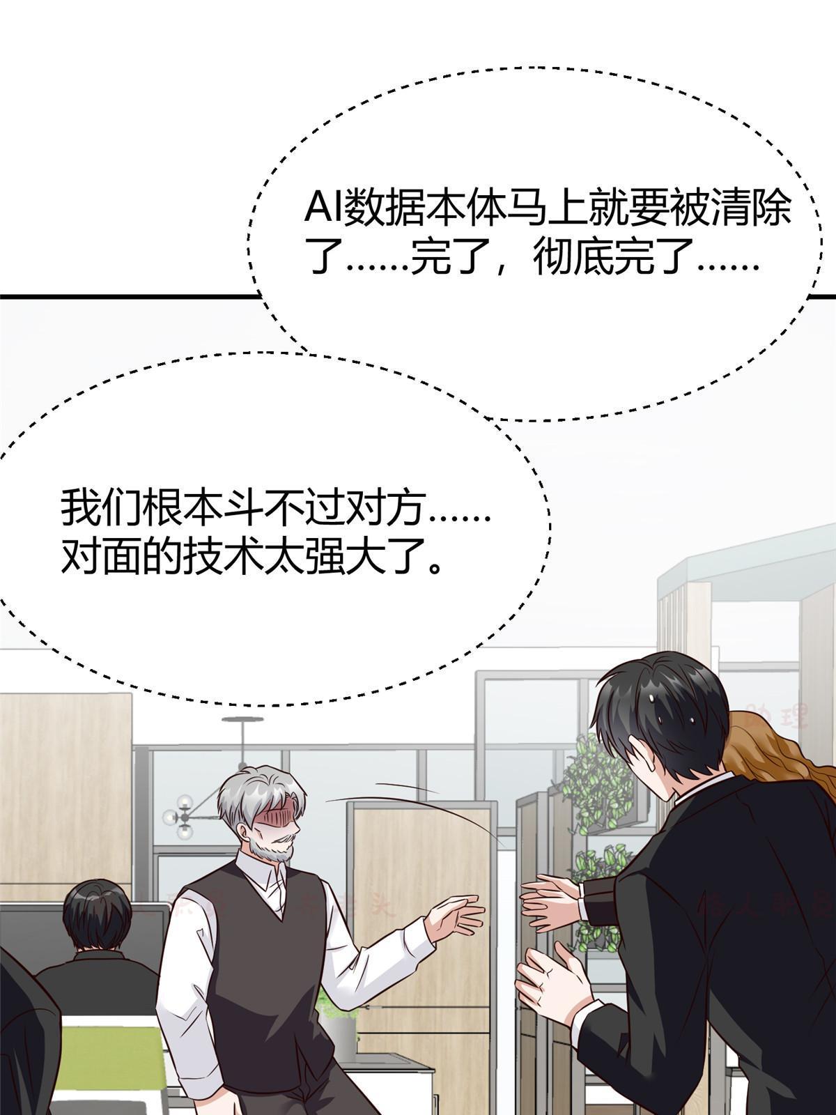 《神秘枕边人boss，借个运》138 小乌，给我生个孩子吧 第33页