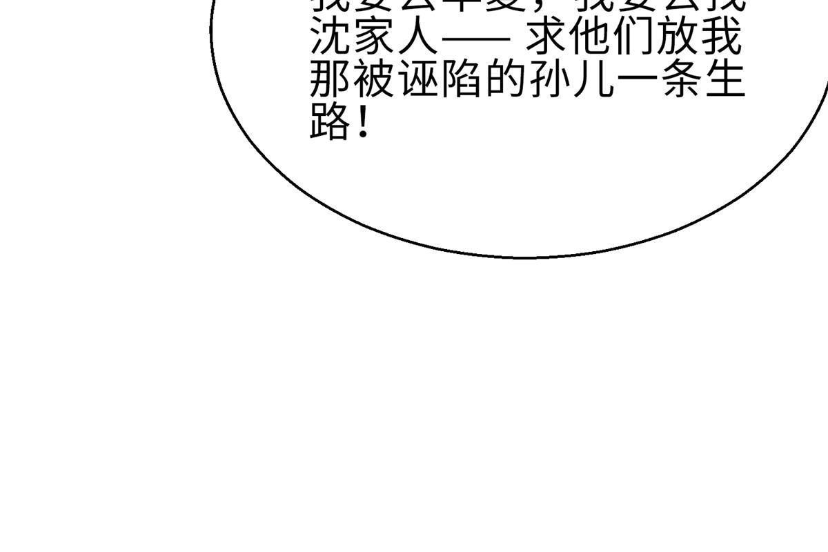 《神秘枕边人boss，借个运》138 小乌，给我生个孩子吧 第37页