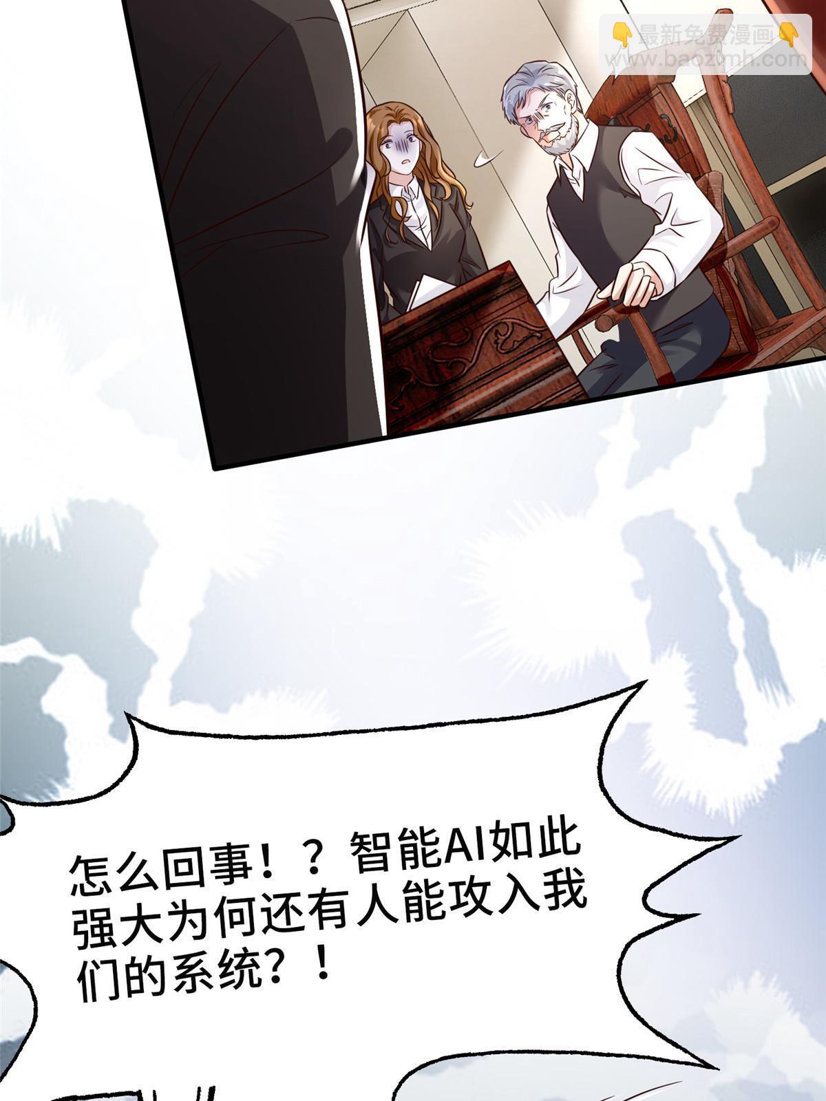 《神秘枕边人boss，借个运》138 小乌，给我生个孩子吧 第5页