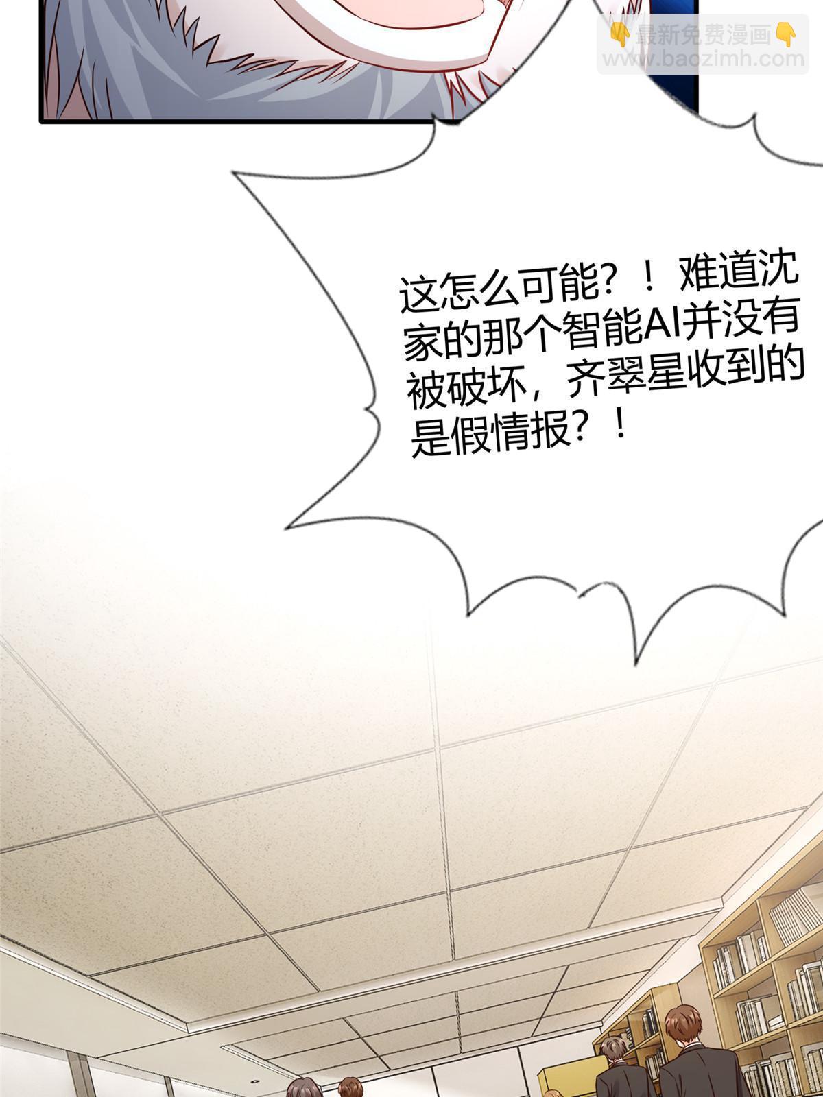 《神秘枕边人boss，借个运》138 小乌，给我生个孩子吧 第8页
