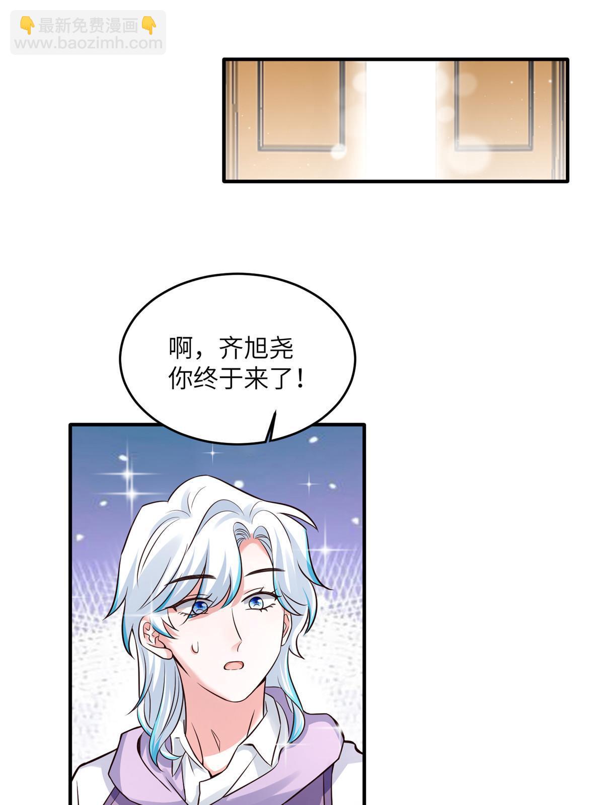 《神秘枕边人boss，借个运》139 请你来参加婚礼 第10页