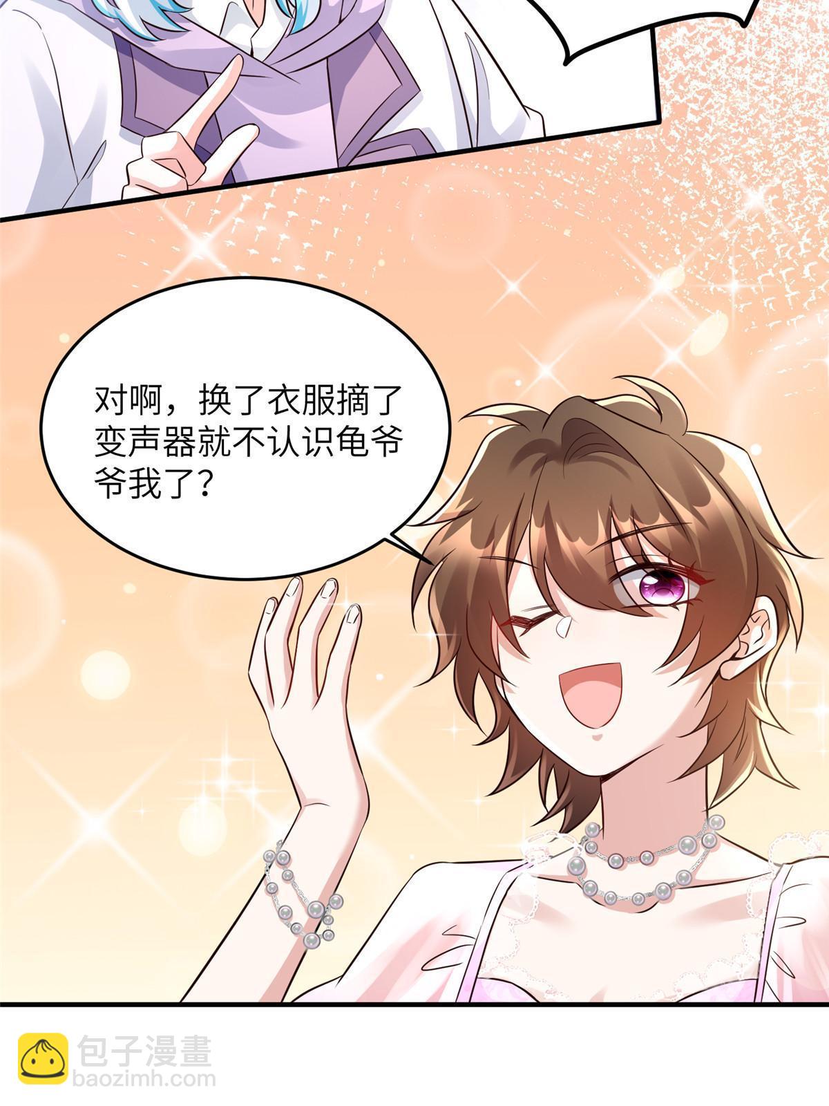 《神秘枕边人boss，借个运》139 请你来参加婚礼 第13页
