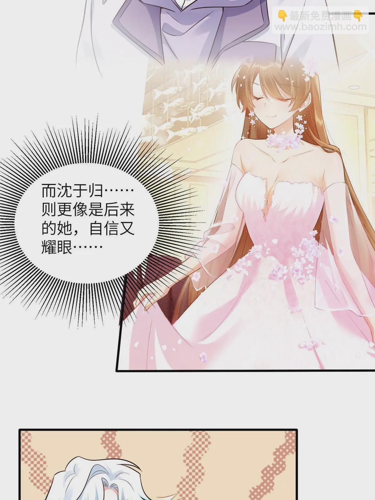 《神秘枕边人boss，借个运》139 请你来参加婚礼 第16页