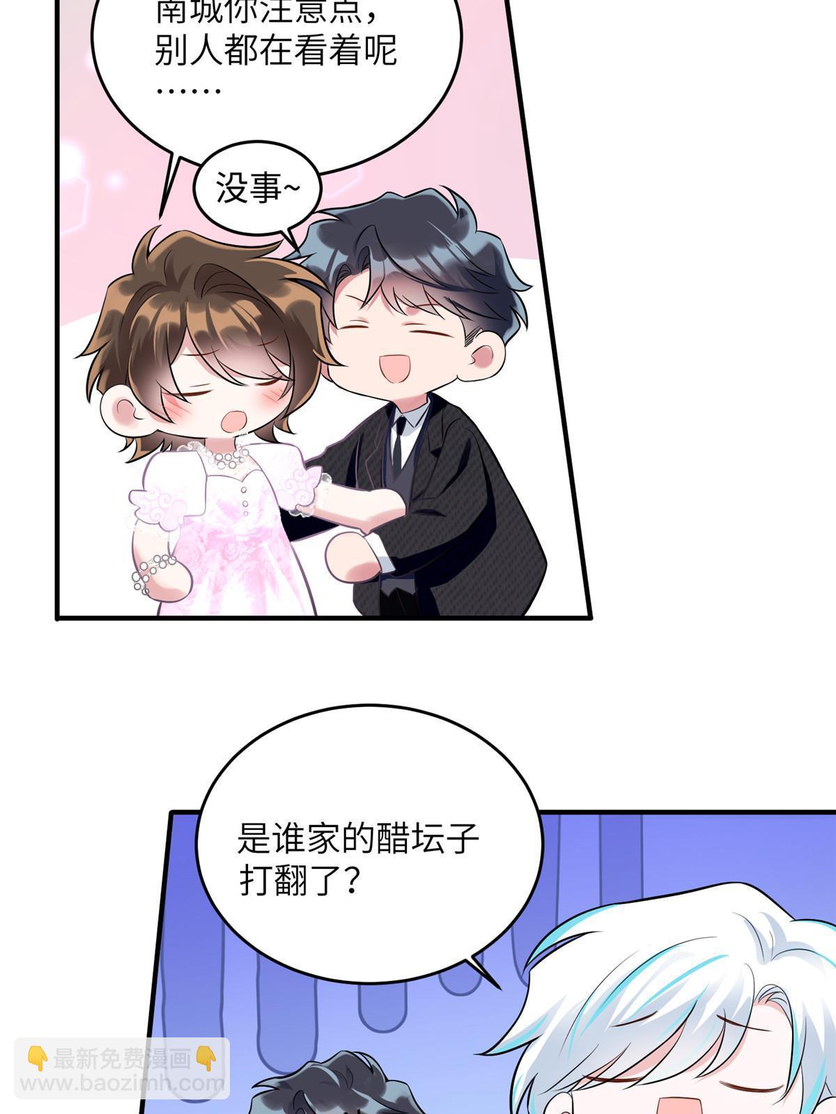 《神秘枕边人boss，借个运》139 请你来参加婚礼 第23页
