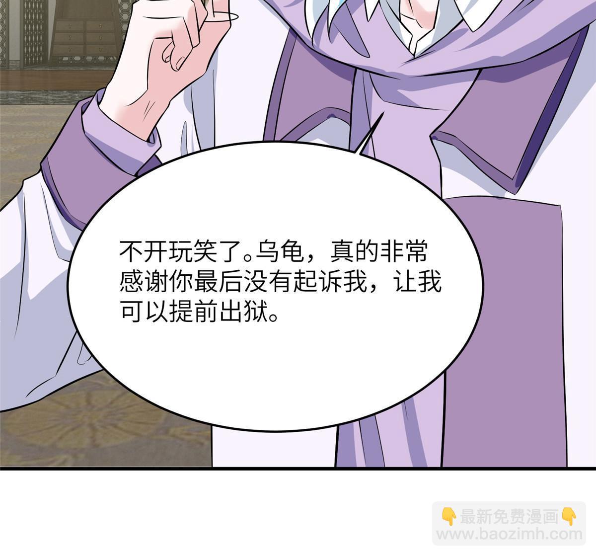 《神秘枕边人boss，借个运》139 请你来参加婚礼 第25页