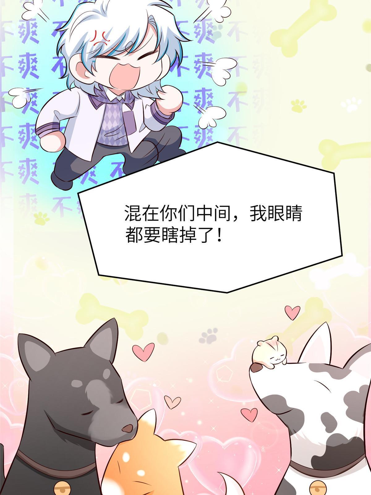 《神秘枕边人boss，借个运》139 请你来参加婚礼 第35页