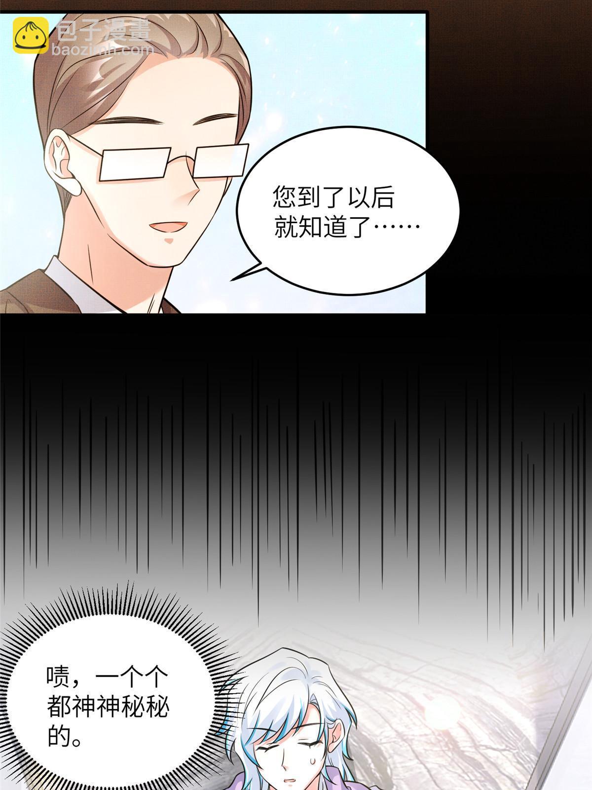 《神秘枕边人boss，借个运》139 请你来参加婚礼 第8页