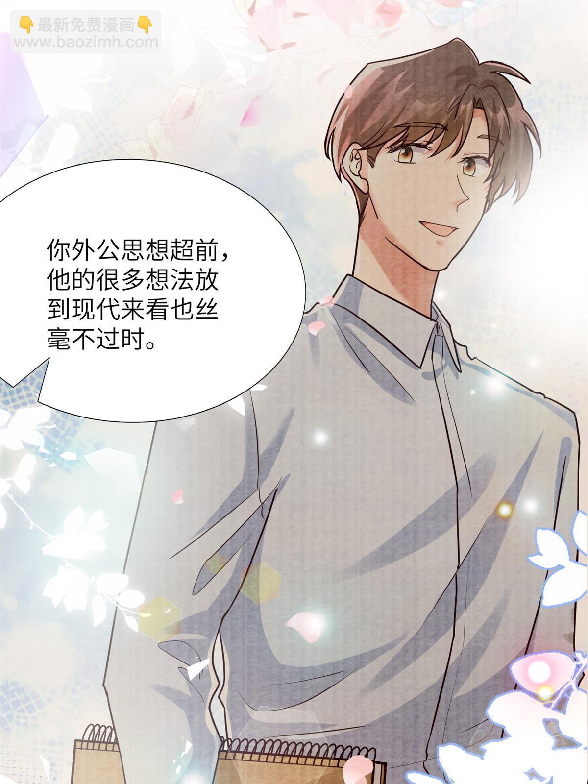 《神秘枕边人boss，借个运》137 费小龟的来历 第11页