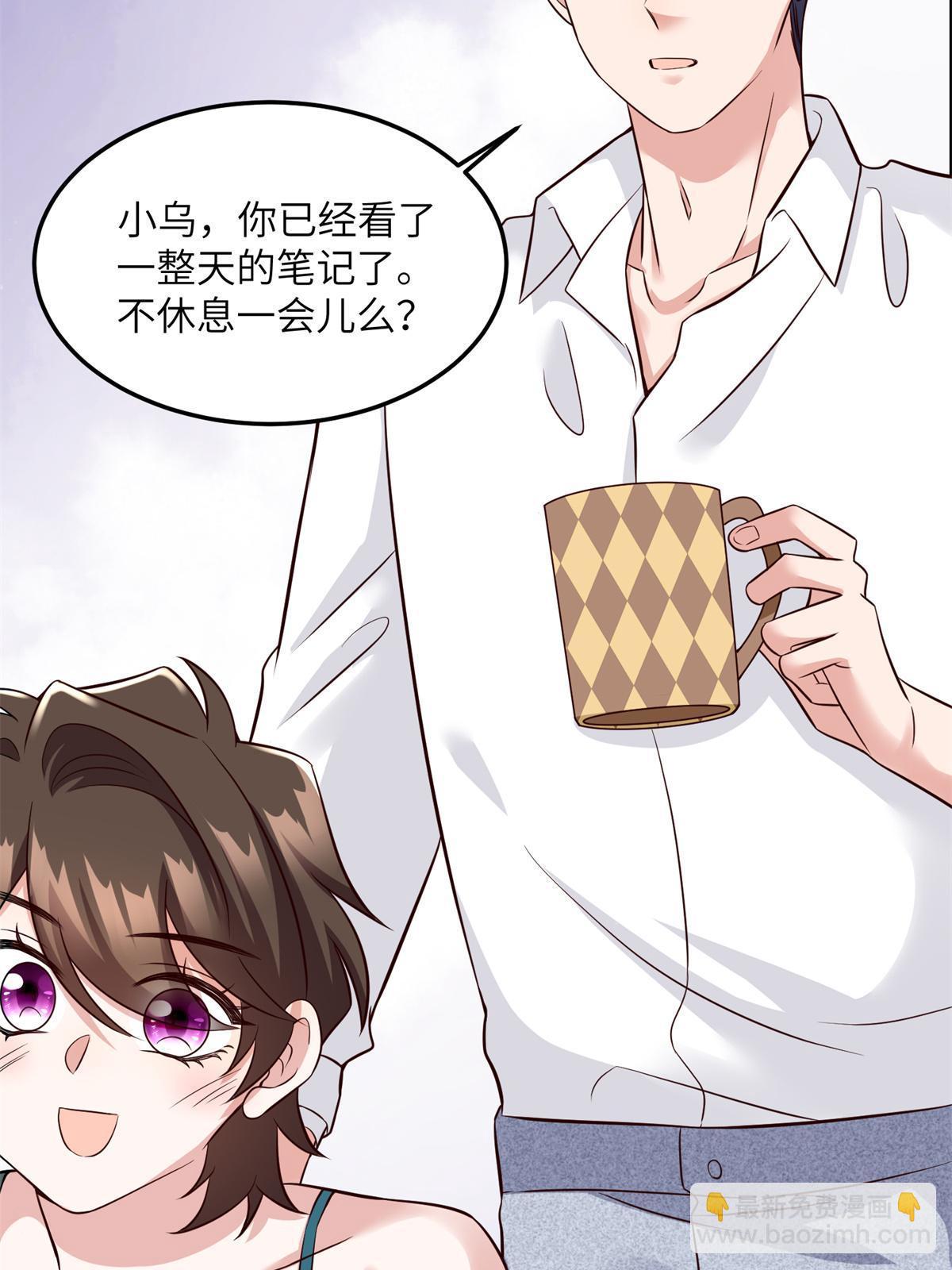 《神秘枕边人boss，借个运》137 费小龟的来历 第28页