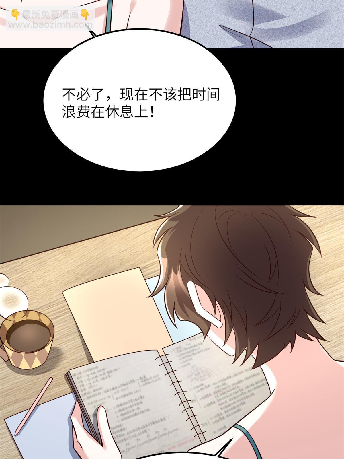《神秘枕边人boss，借个运》137 费小龟的来历 第29页