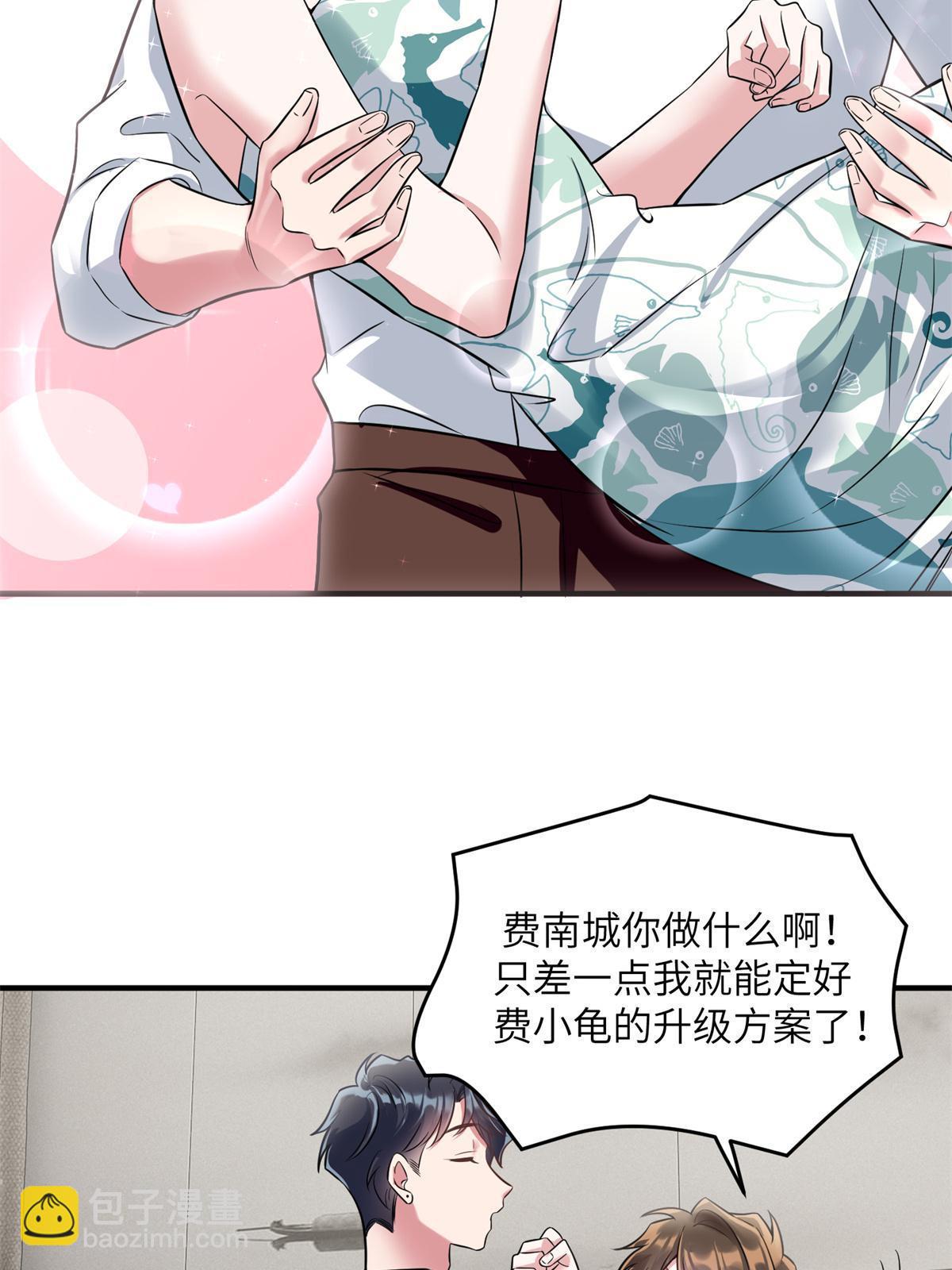 《神秘枕边人boss，借个运》137 费小龟的来历 第36页