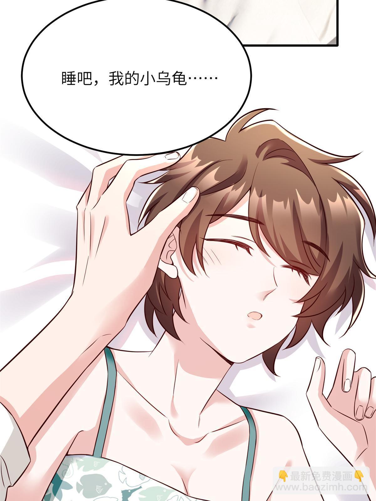 《神秘枕边人boss，借个运》137 费小龟的来历 第43页