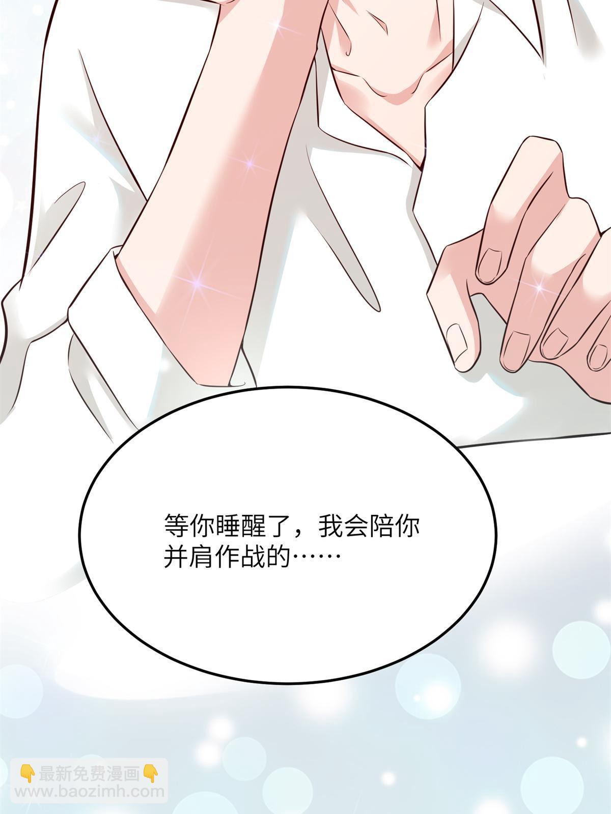 《神秘枕边人boss，借个运》137 费小龟的来历 第45页