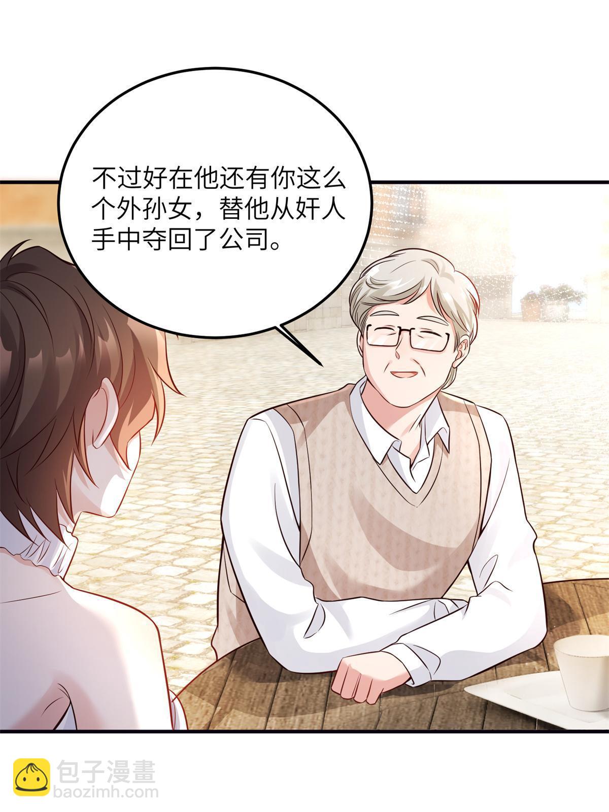 《神秘枕边人boss，借个运》137 费小龟的来历 第4页