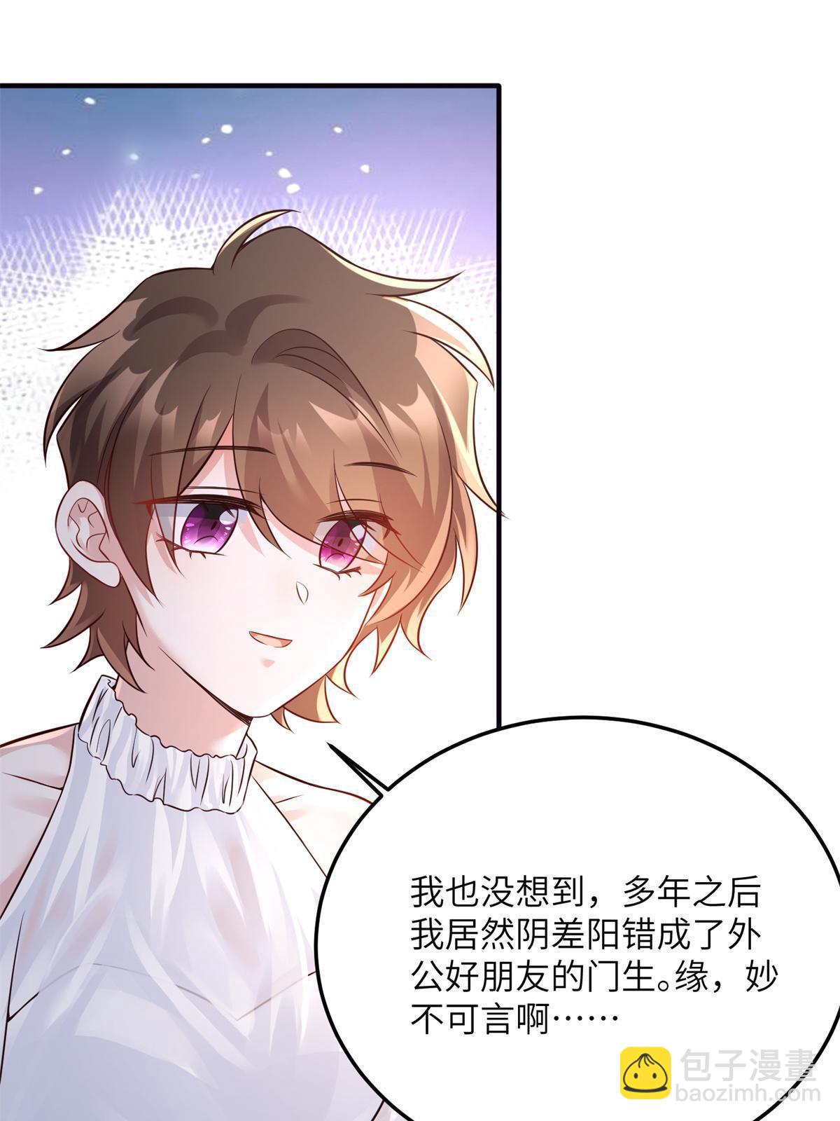 《神秘枕边人boss，借个运》137 费小龟的来历 第5页