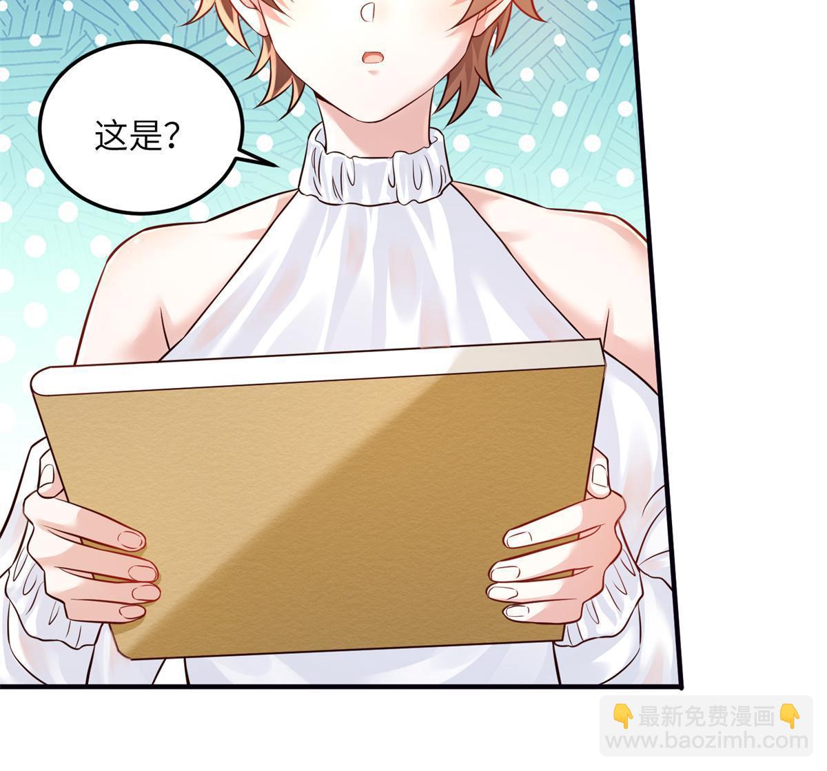 《神秘枕边人boss，借个运》137 费小龟的来历 第9页