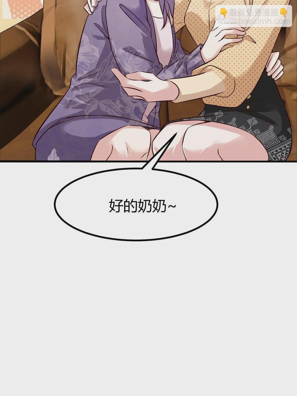《神秘枕边人boss，借个运》140 小乌一定是怀孕了！ 第13页