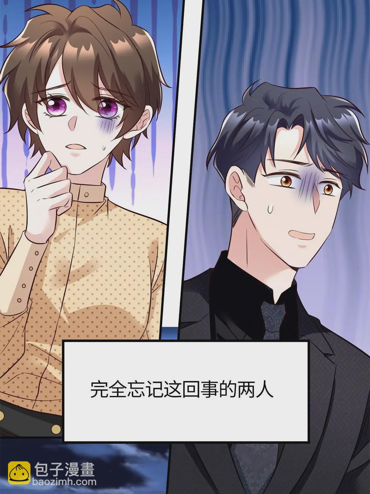 《神秘枕边人boss，借个运》140 小乌一定是怀孕了！ 第16页