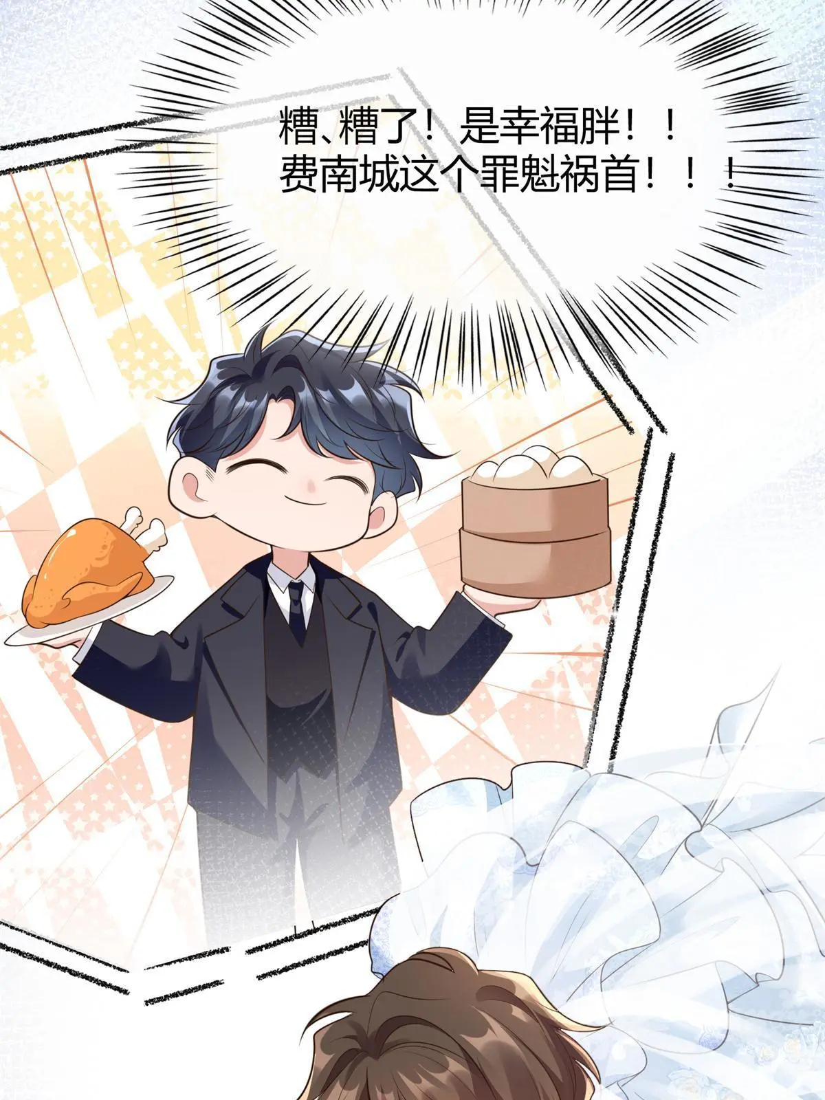 《神秘枕边人boss，借个运》140 小乌一定是怀孕了！ 第40页