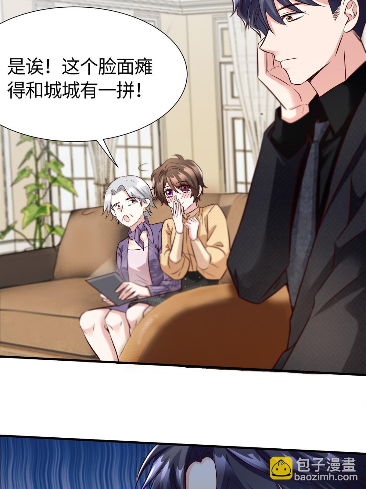 《神秘枕边人boss，借个运》140 小乌一定是怀孕了！ 第7页