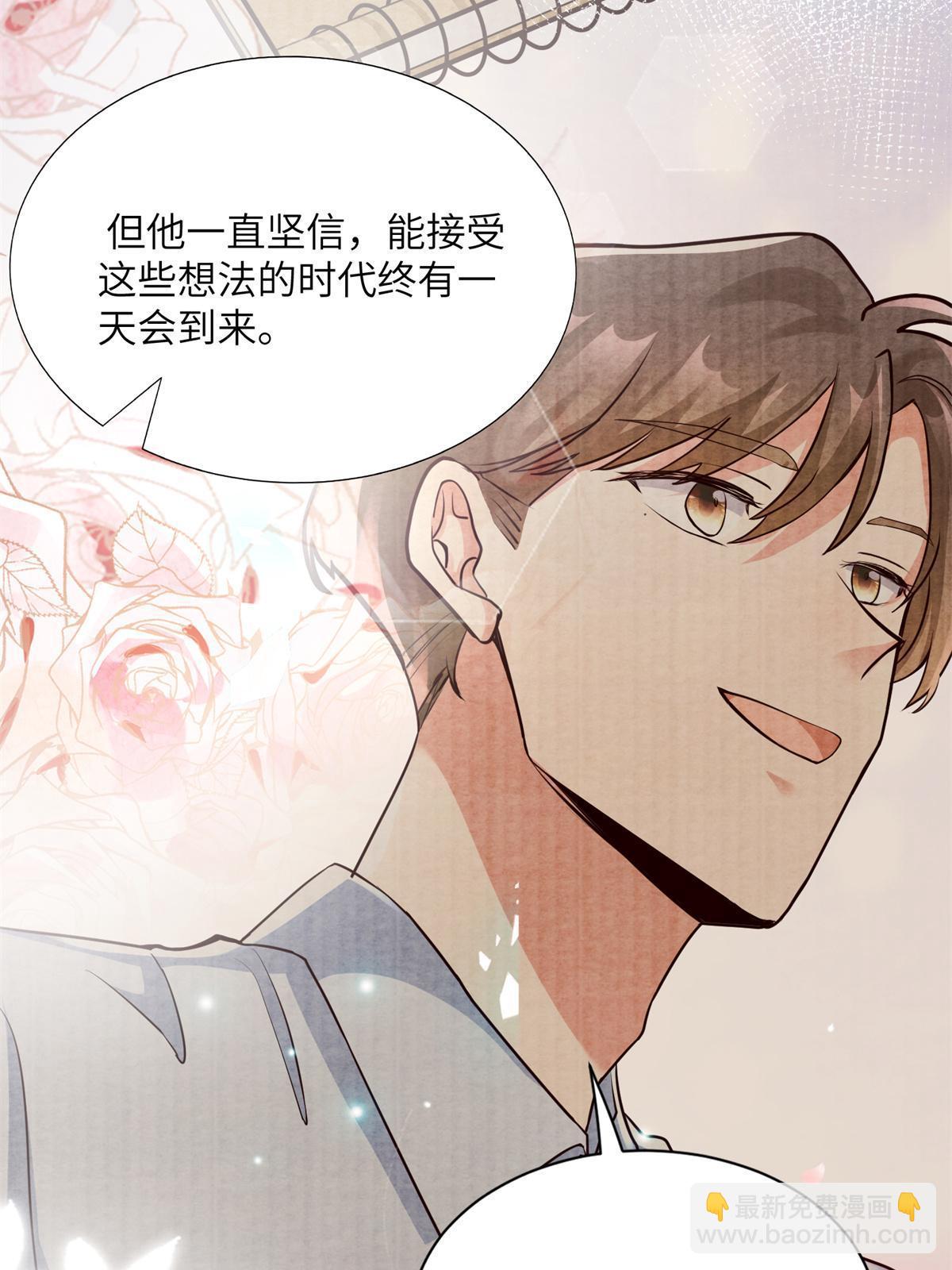 《神秘枕边人boss，借个运》137 费小龟的来历 第13页