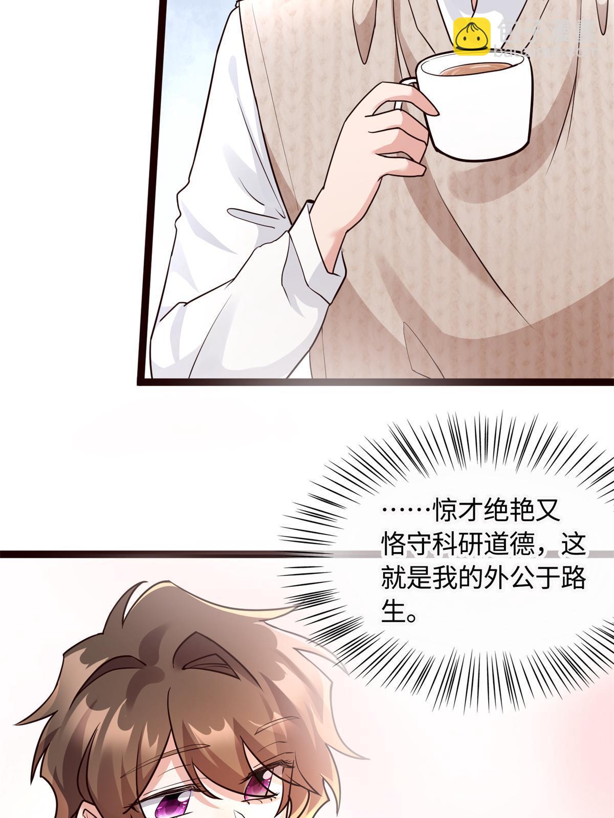 《神秘枕边人boss，借个运》137 费小龟的来历 第15页