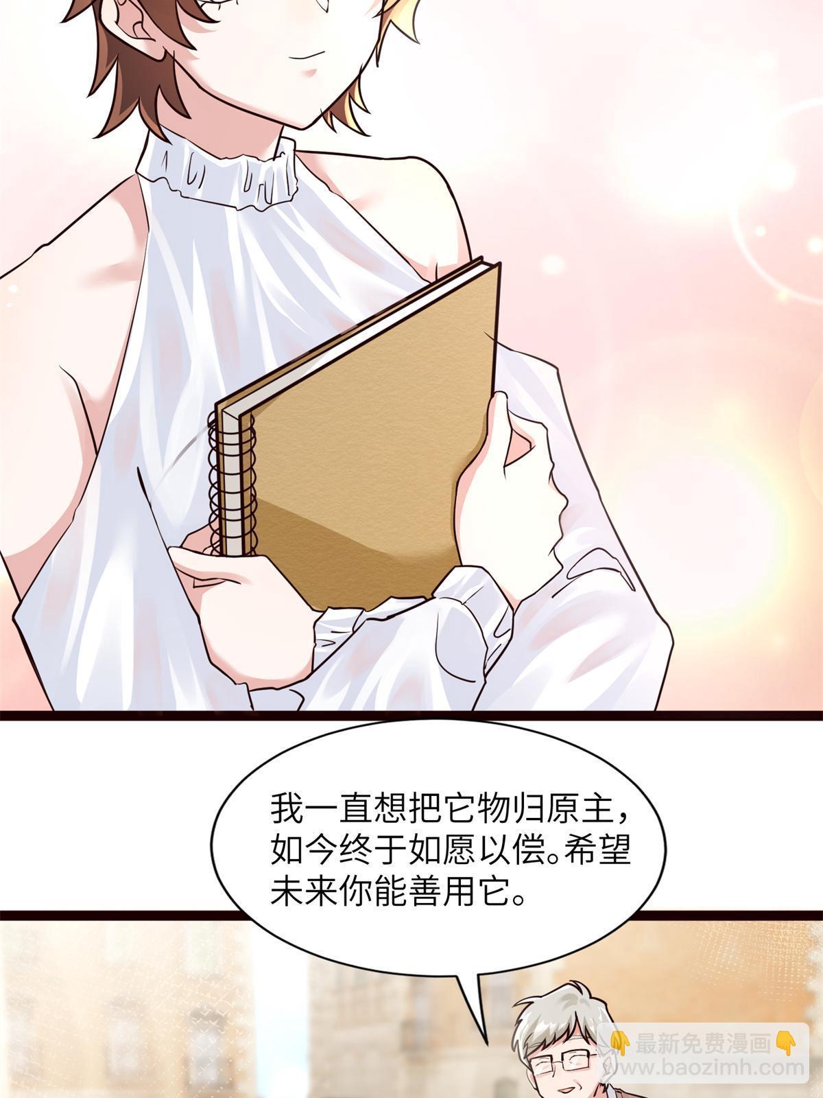 《神秘枕边人boss，借个运》137 费小龟的来历 第16页