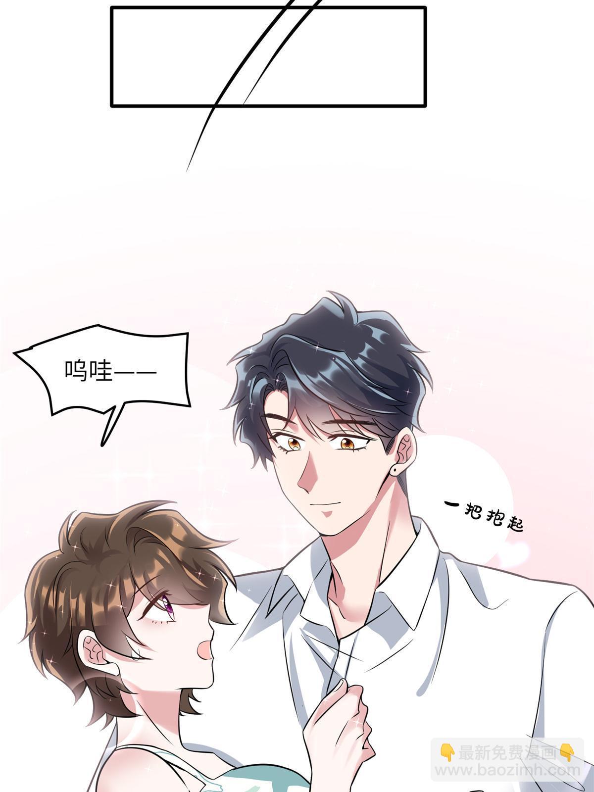《神秘枕边人boss，借个运》137 费小龟的来历 第35页