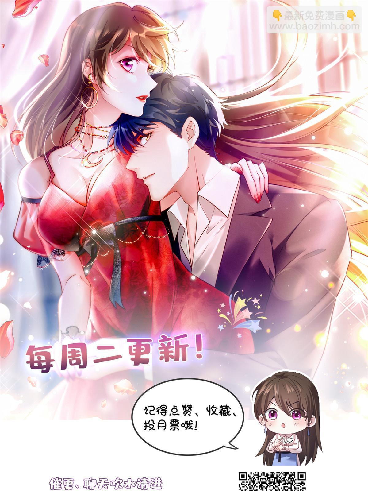 《神秘枕边人boss，借个运》137 费小龟的来历 第47页