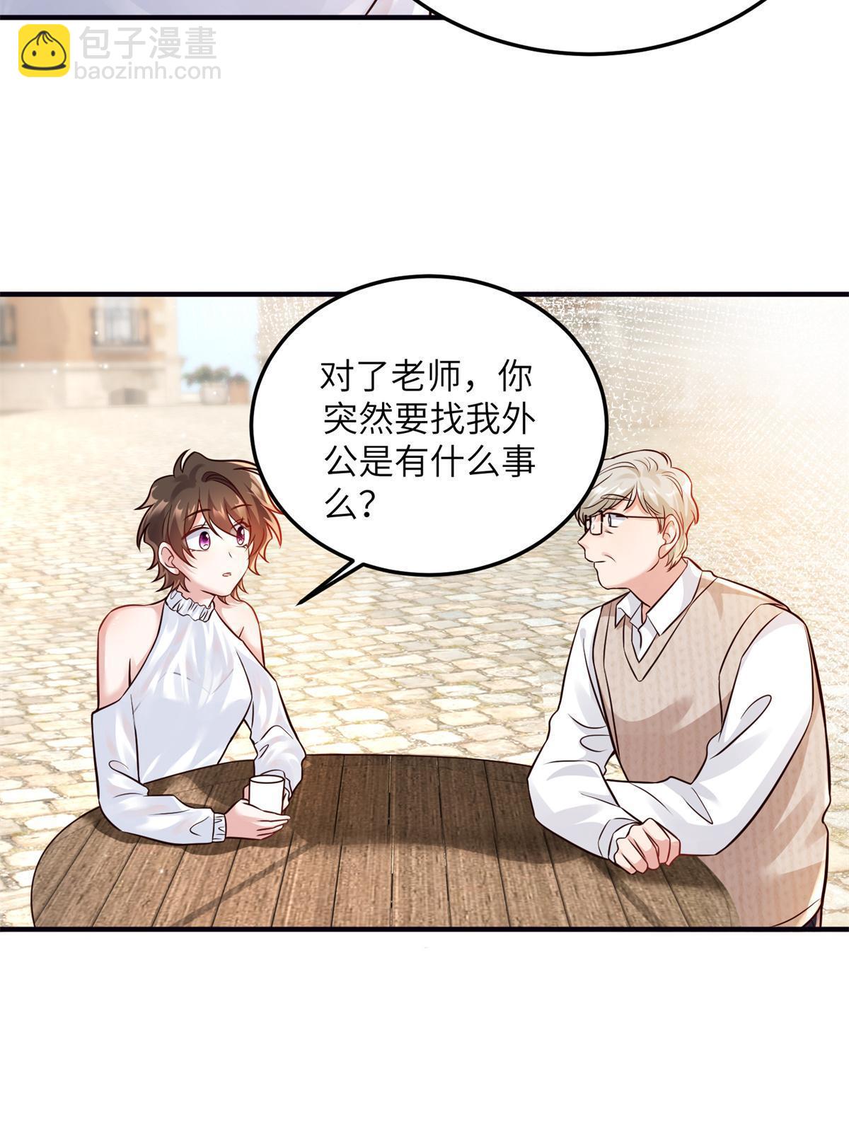 《神秘枕边人boss，借个运》137 费小龟的来历 第6页