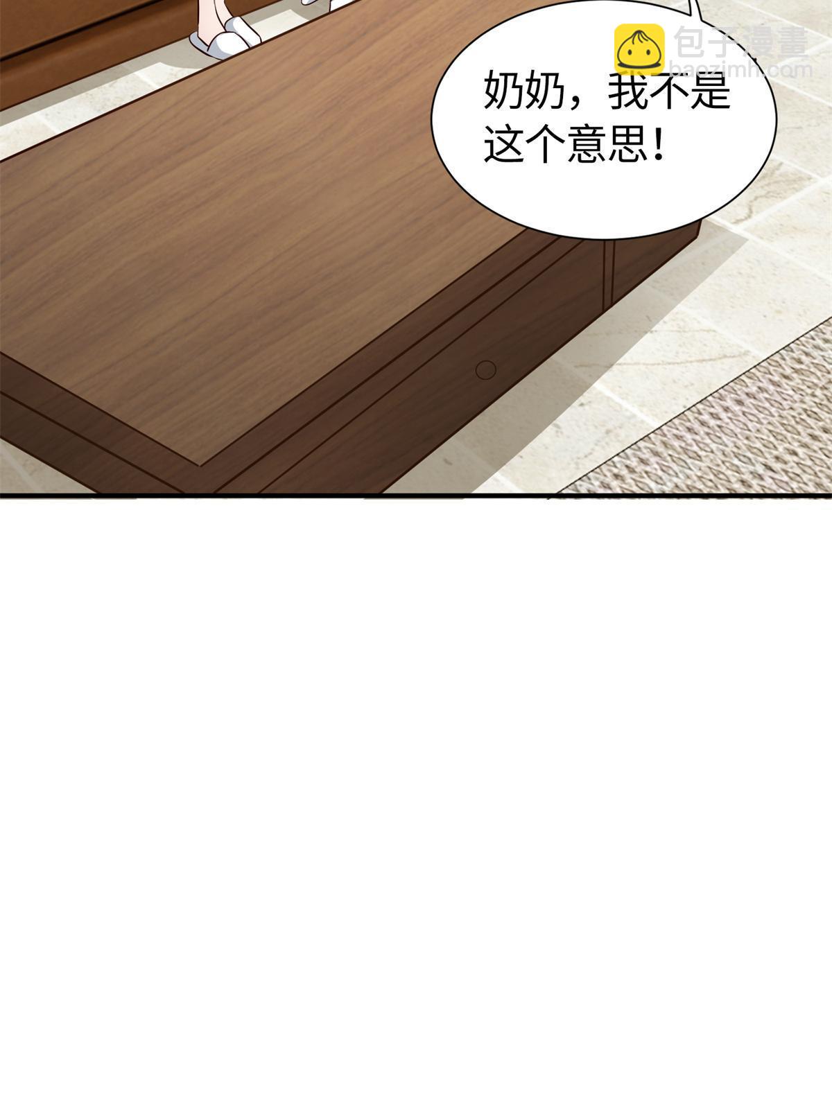 《神秘枕边人boss，借个运》140 小乌一定是怀孕了！ 第11页
