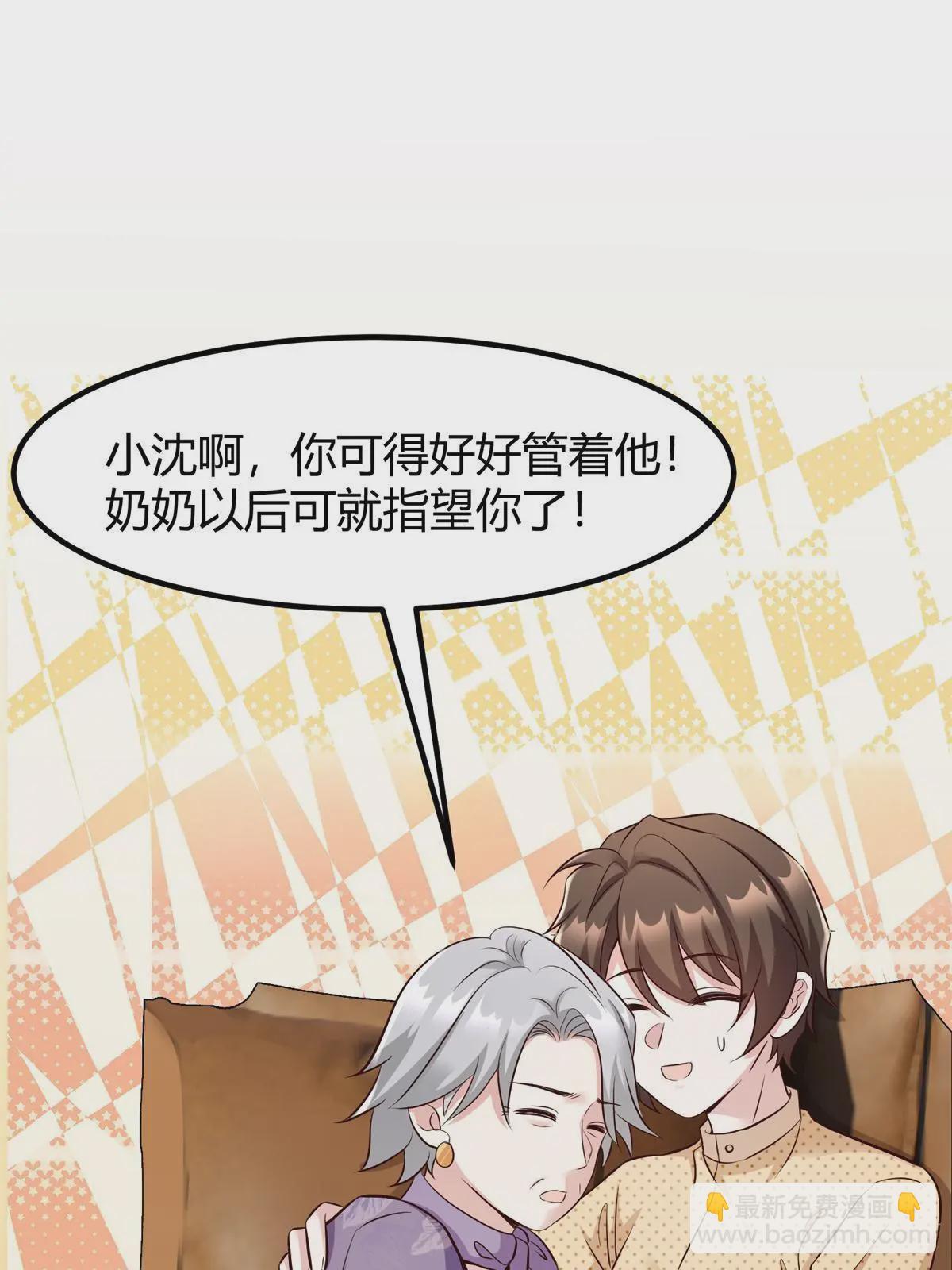 《神秘枕边人boss，借个运》140 小乌一定是怀孕了！ 第12页