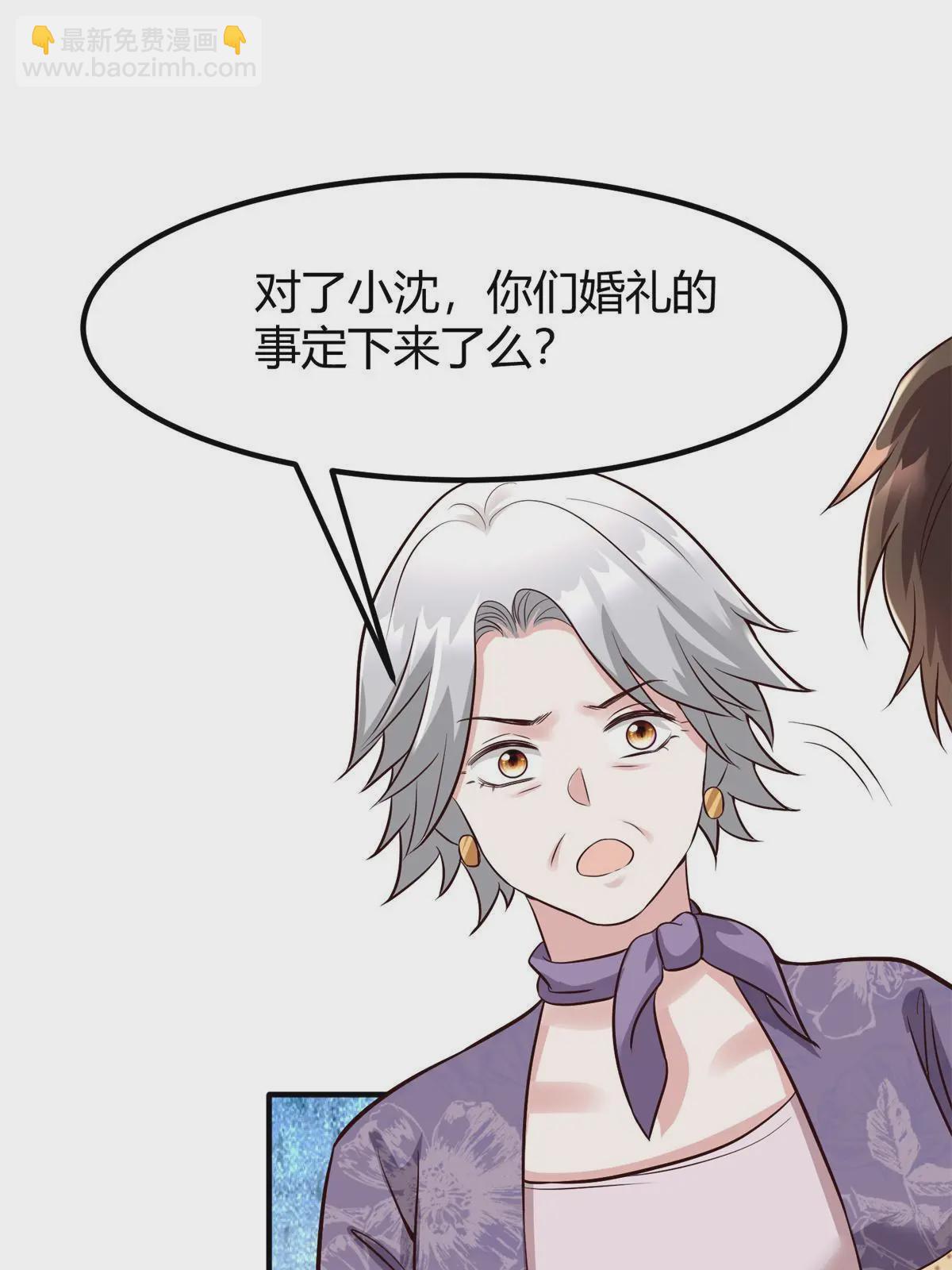 《神秘枕边人boss，借个运》140 小乌一定是怀孕了！ 第14页