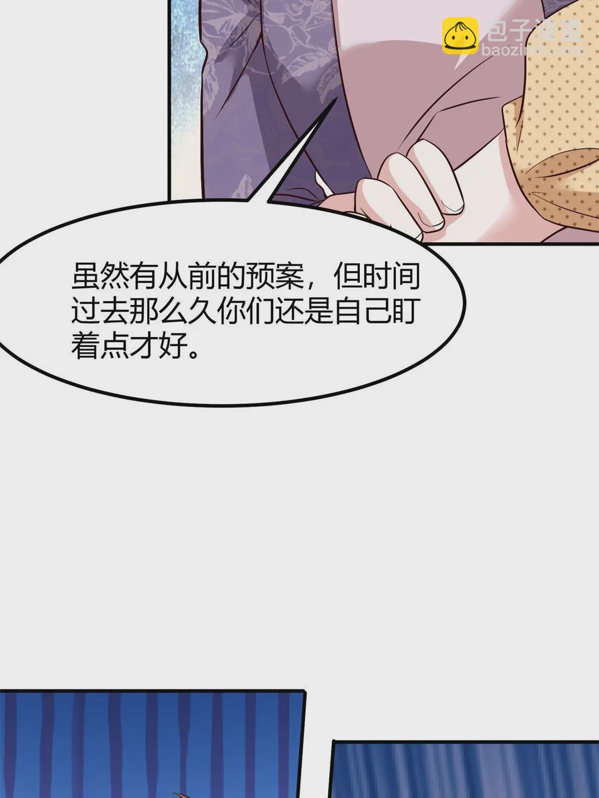 《神秘枕边人boss，借个运》140 小乌一定是怀孕了！ 第15页