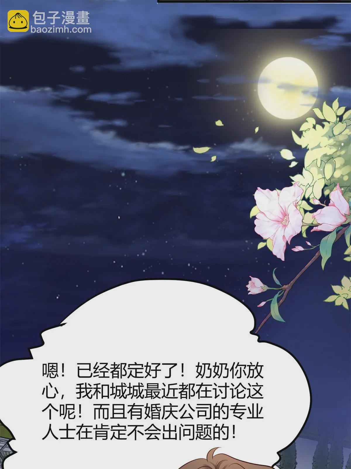 《神秘枕边人boss，借个运》140 小乌一定是怀孕了！ 第17页