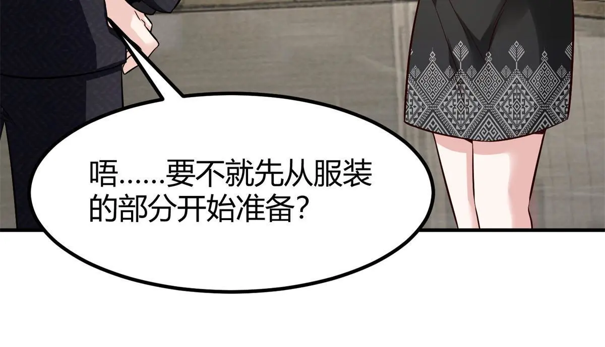 《神秘枕边人boss，借个运》140 小乌一定是怀孕了！ 第22页