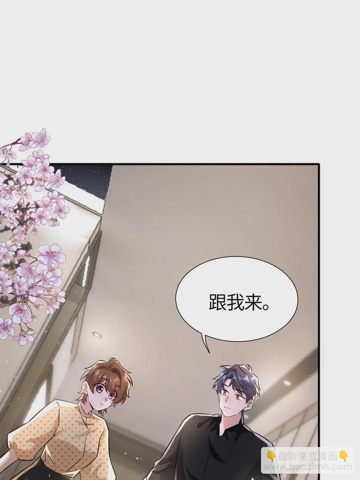 《神秘枕边人boss，借个运》140 小乌一定是怀孕了！ 第23页