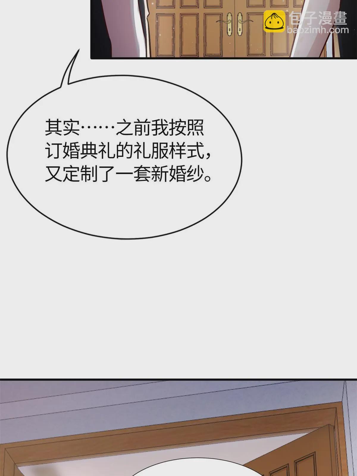 《神秘枕边人boss，借个运》140 小乌一定是怀孕了！ 第25页